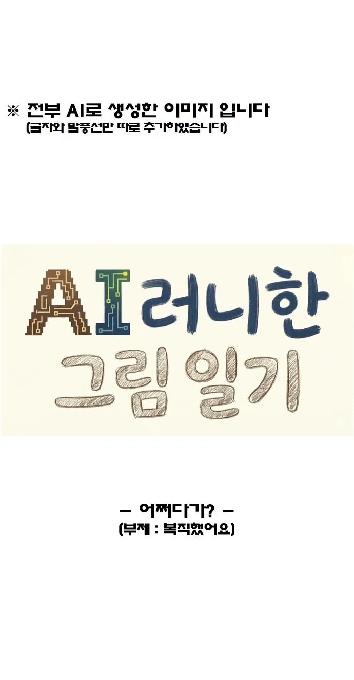 [봇치] 히토리의 큼지막한 손 대표 이미지