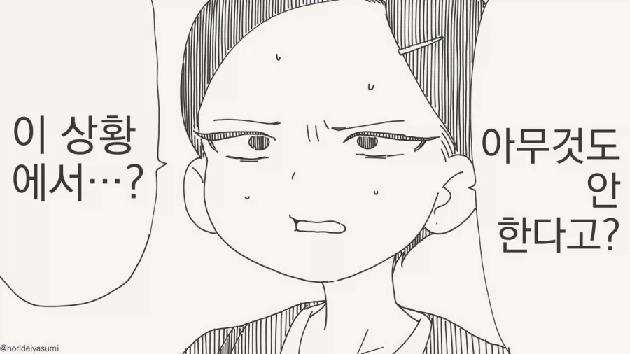 "아무짓도 안 할거라고?!".manhwa 이미지 3