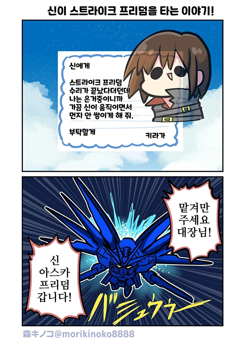 글리치를 써서 여캐 장비를 남캐에게 입히는 만와.manga 대표 이미지