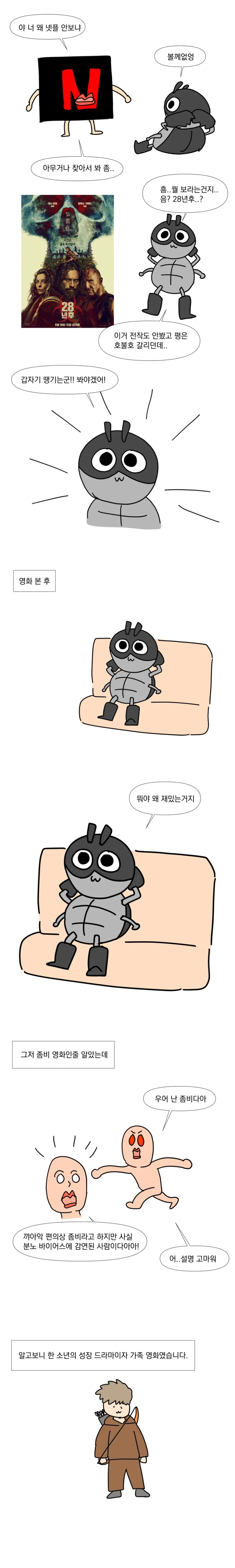 건담) 할배들 얘기 종합해보니 마스터 아시아가 옳았는데? 대표 이미지