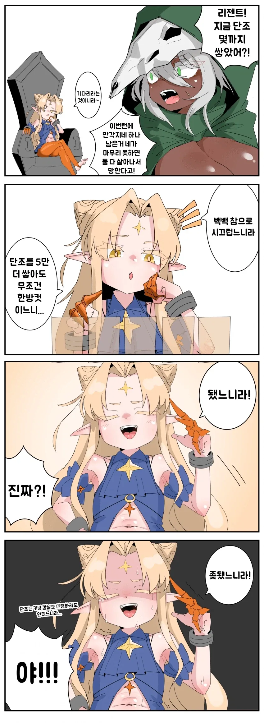 주술회전 모듈러) 전사들 따라잡는 다브라 대표 이미지