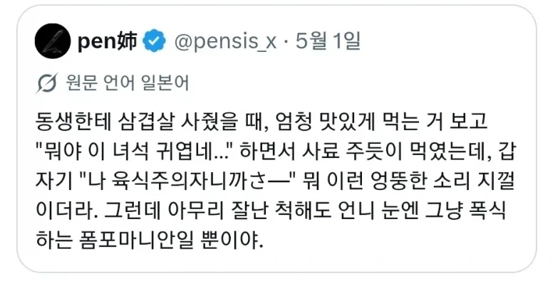 이런 상어가 있단 말이냣 대표 이미지