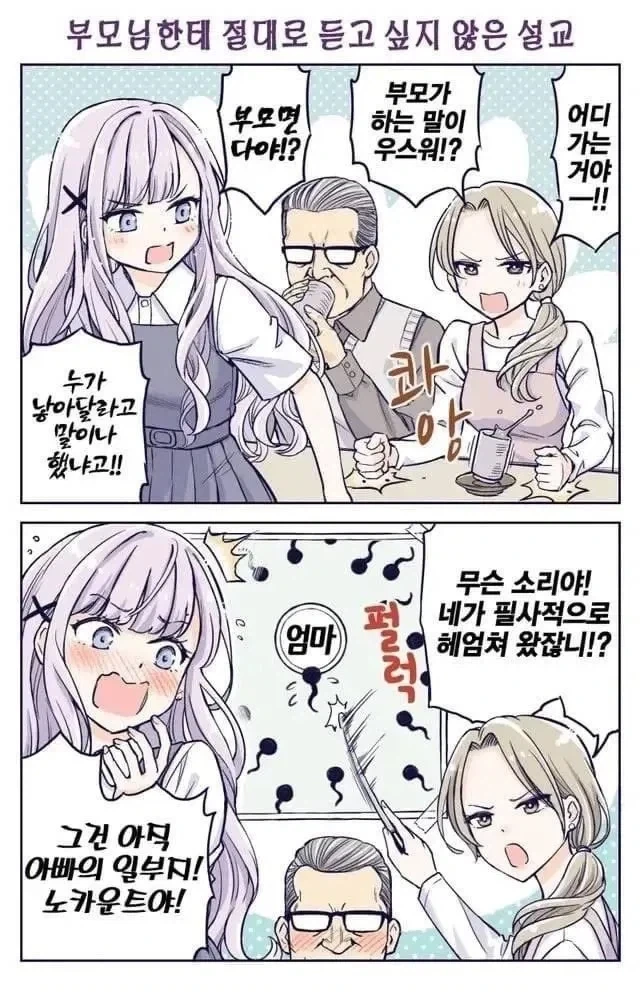 건담) 말하지 않아도 알아요 대표 이미지