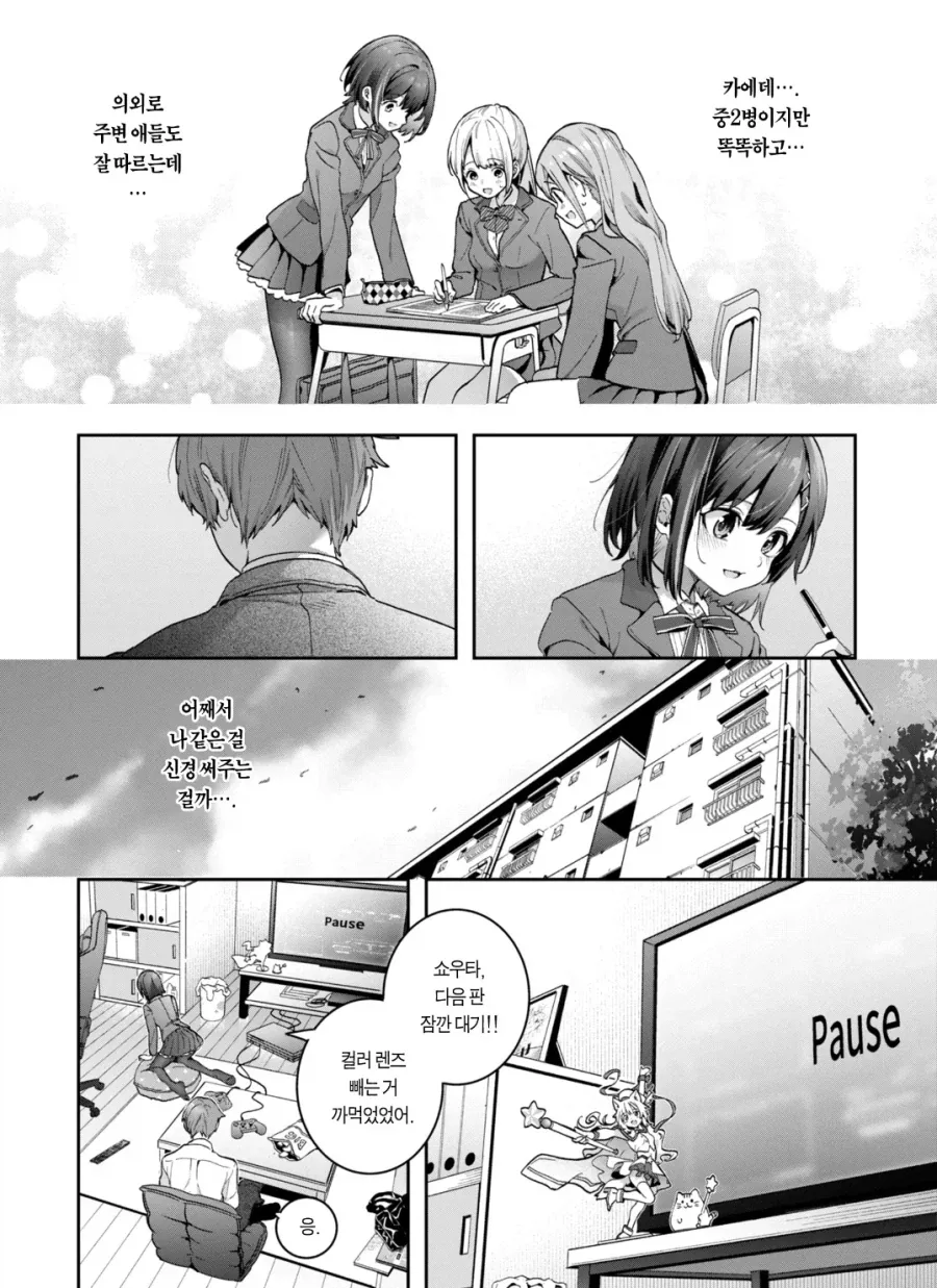 더워서 소꿉친구랑 ㅇㅁ이 되는 manhwa 대표 이미지