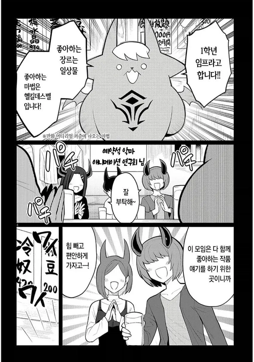 귀칼)럴커시보우 볼때마다.... 대표 이미지