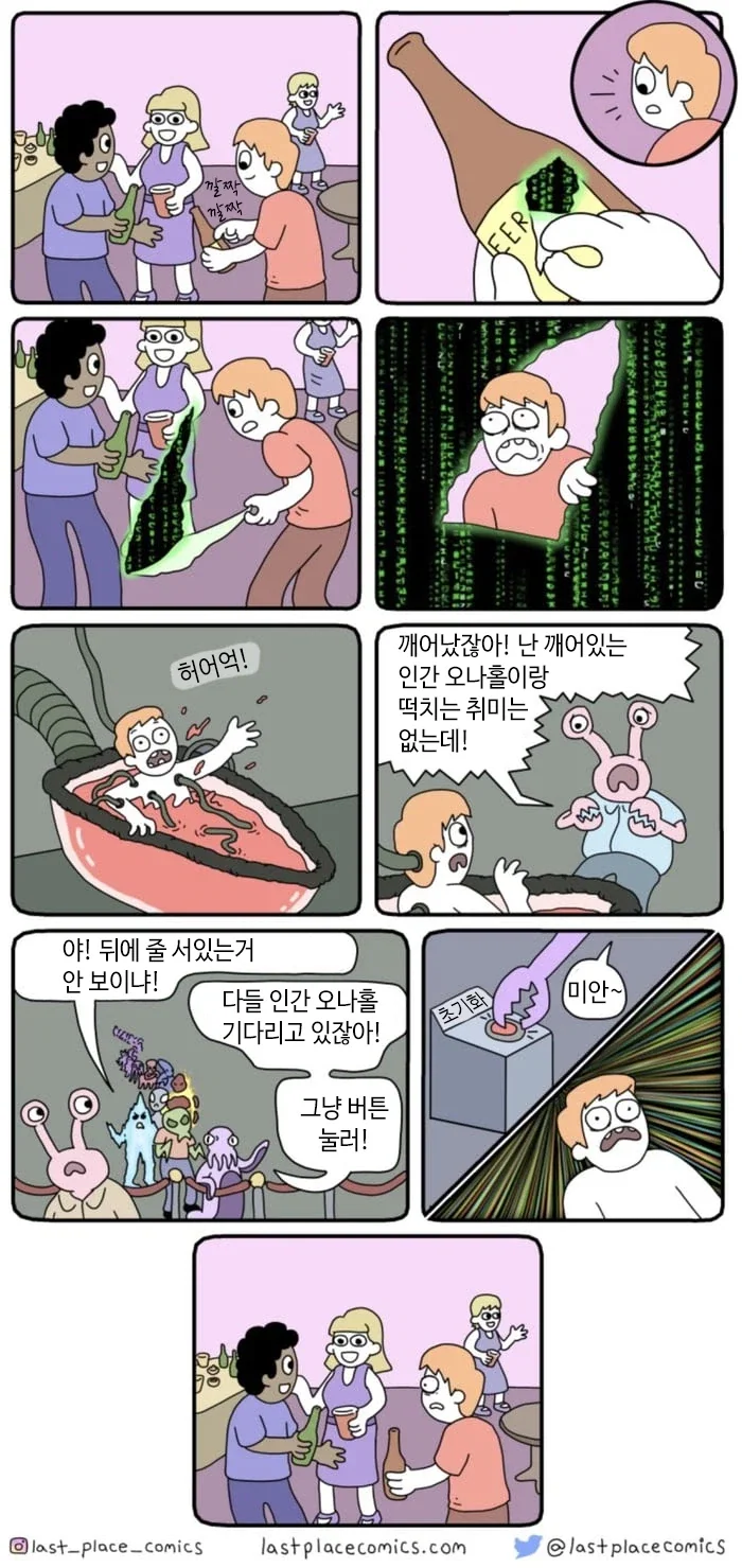 꿈에서만 만날 수 있는 신부 manhwa 이미지 3