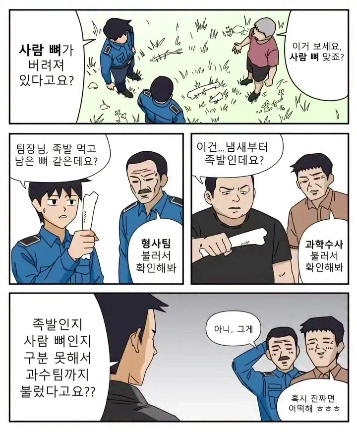 TS)실종된 남자 고등학생과 새로 전학 온 여자 중학생.manga 대표 이미지