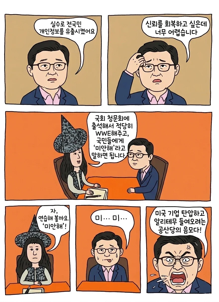 하야테처럼 완전판 마지막권 표지 대표 이미지