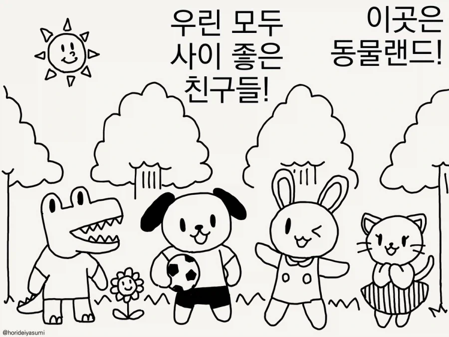 원펀맨) 포치 넘 귀엽다 대표 이미지