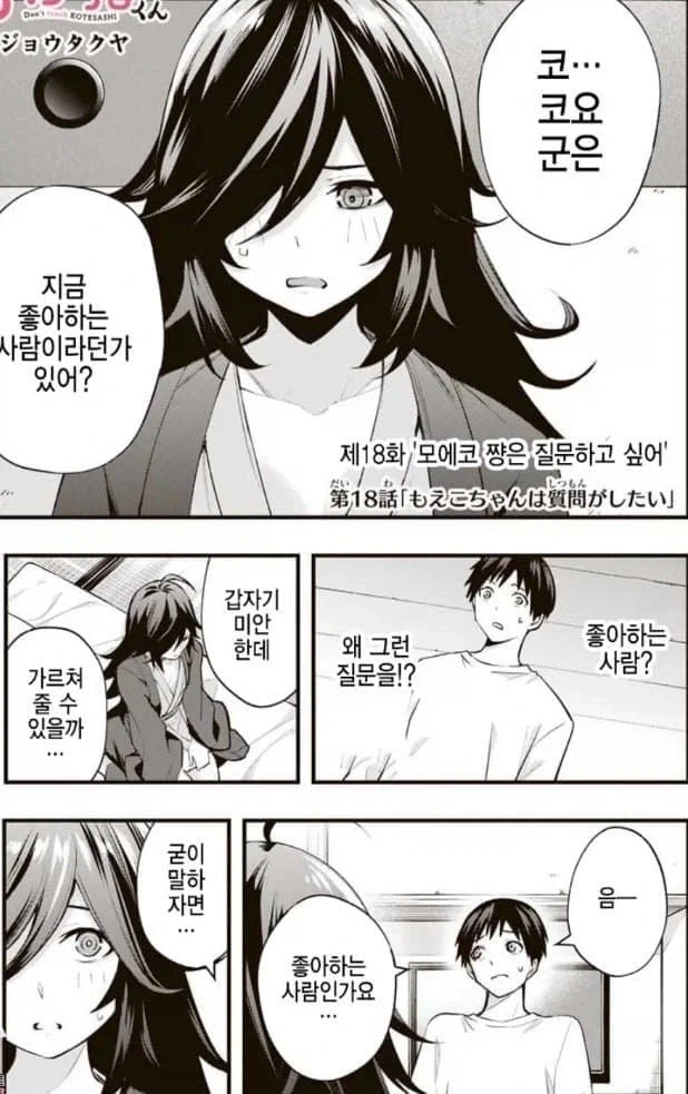 원피스)오다식 티키타카 대표 이미지