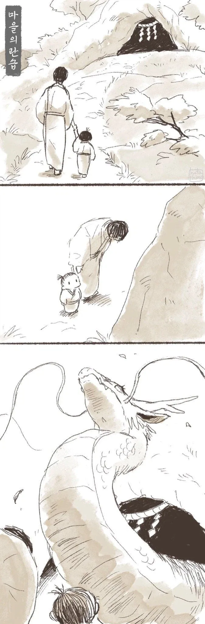 라노벨 연재 안따라가고 중간에 완결냈지만 괜찮았던 만화 이미지 2