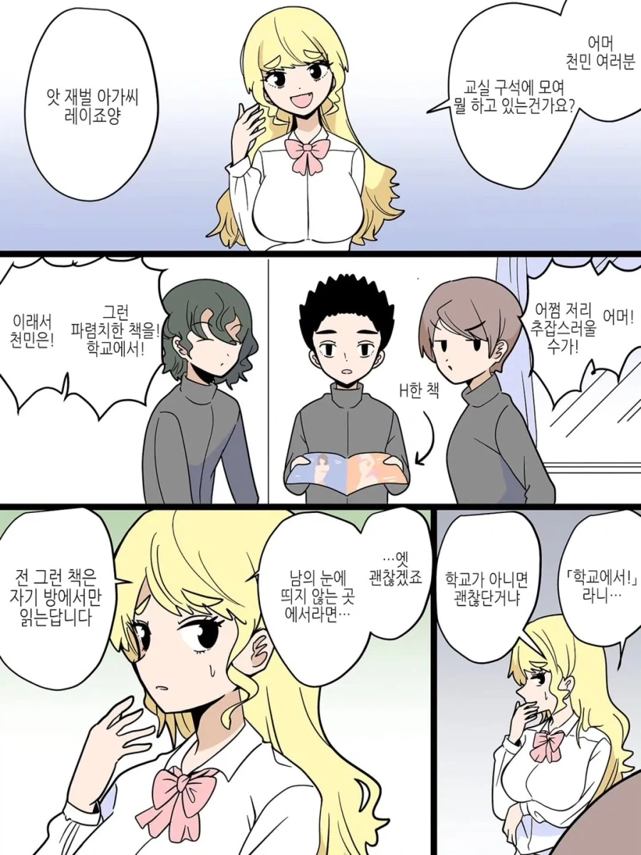 결과가 정해진 걸 아주 잘 알고 있는 여검사.manhwa 대표 이미지