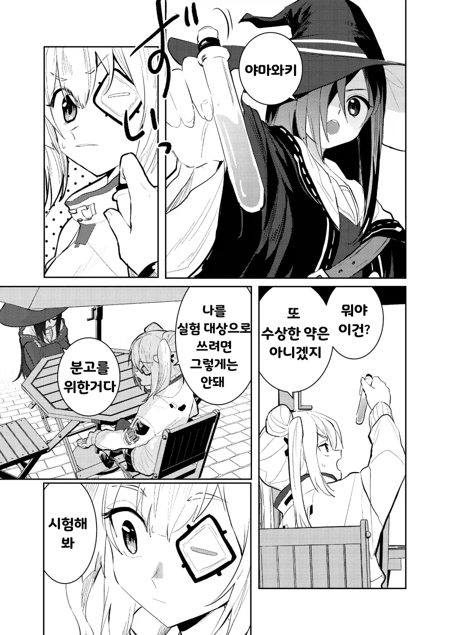 남동생 엔딩이 가장 정상적이라는 만화 대표 이미지