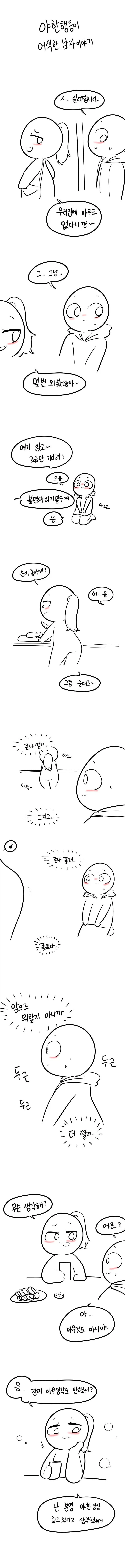 원피스) 보물지도의 비밀을 발견한 나미 이미지 2
