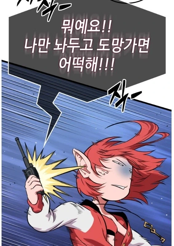 ㅂㅂ력이 Scp급인 아싸녀 만화.manhwa 대표 이미지