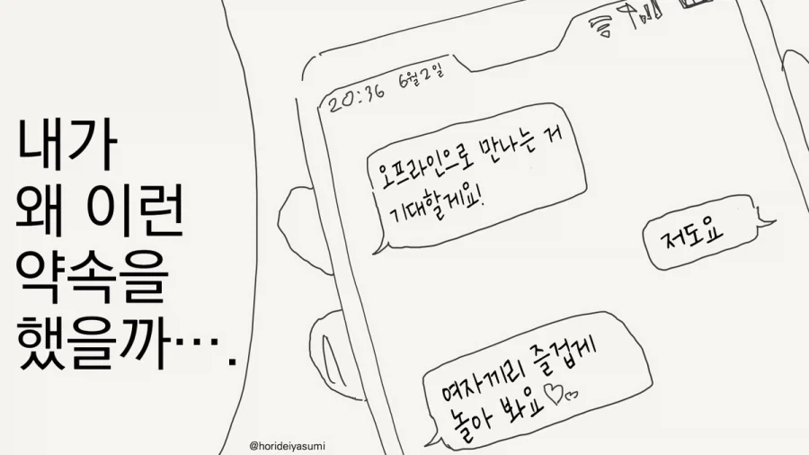 천막의자두가르)이만화 최고의 순정녀 대표 이미지