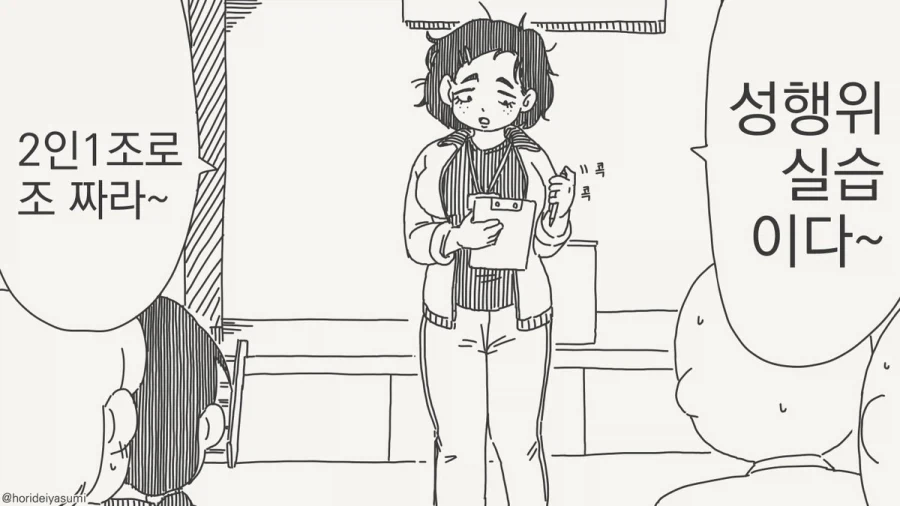 이세계물 작가가 설정 짜다가 번아웃 일어난 이유.manhwa 이미지 2