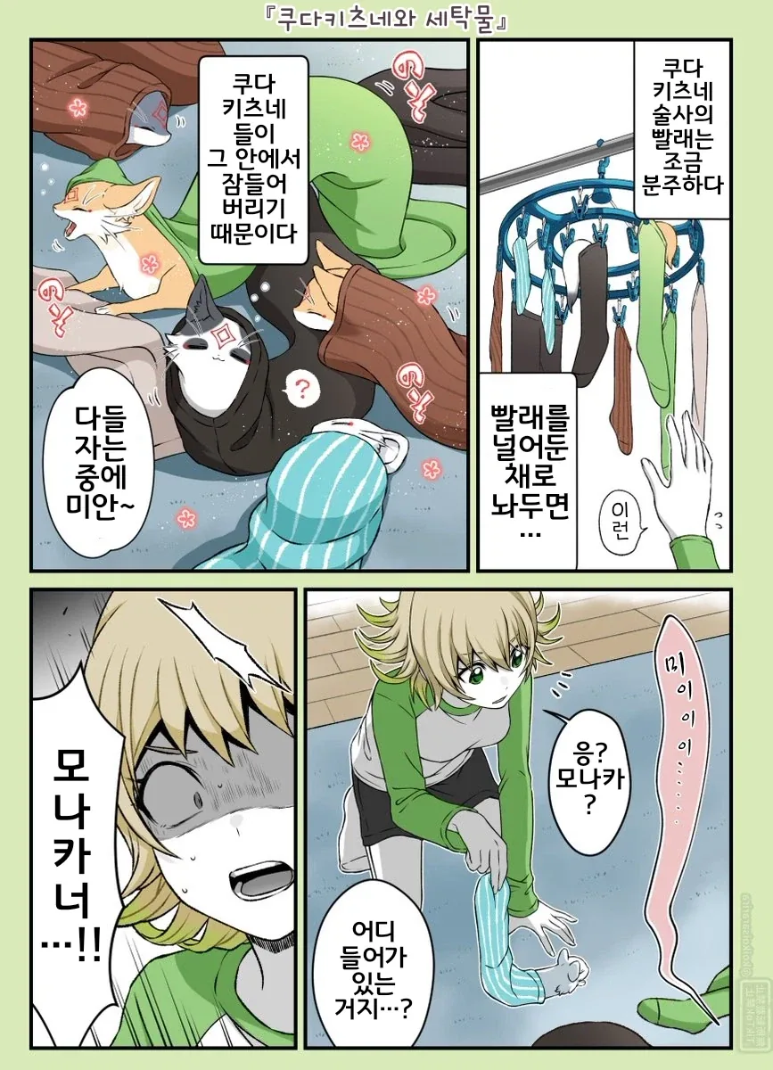주술회전 모듈러) 전사들 따라잡는 다브라 대표 이미지