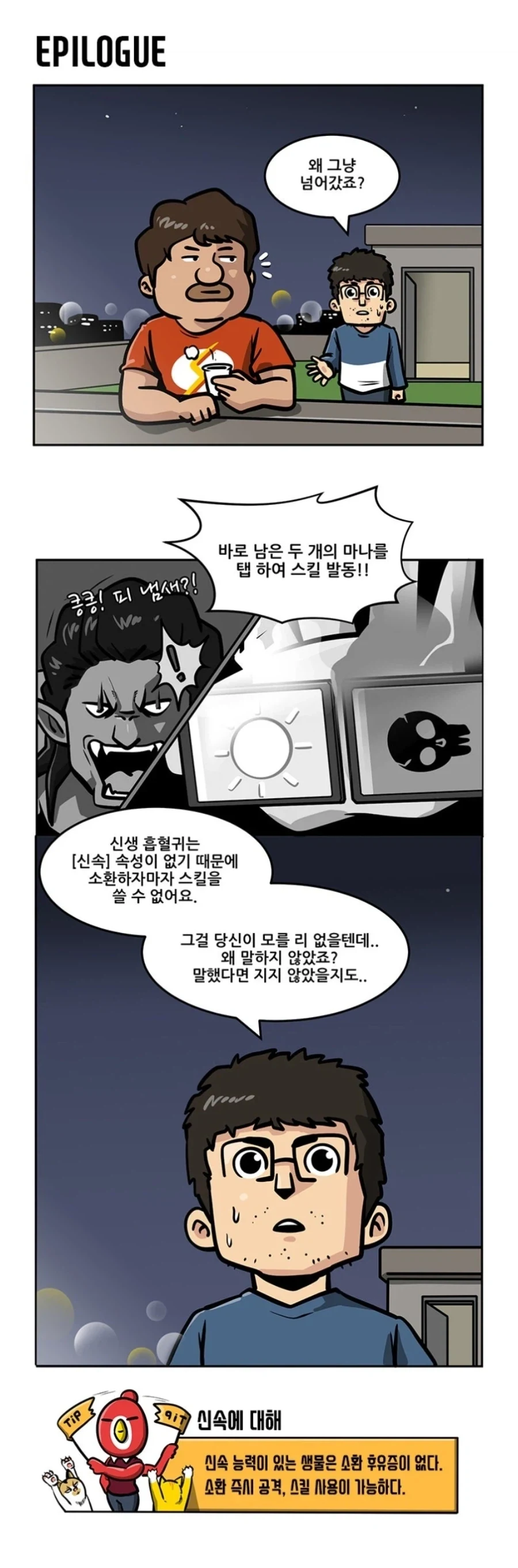 바키) 이 만화에 재미있는 설정 이미지 2