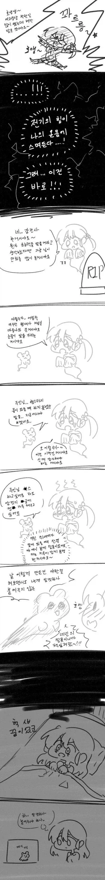일본 만화 여캐들은 항상 키가 너무 작더라 이미지 2
