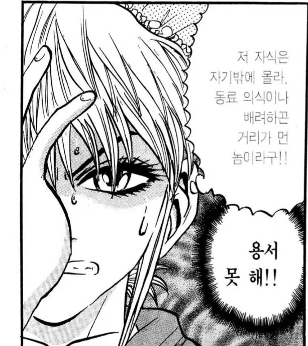빛의 속도로 앞서가는 위원장 만화 대표 이미지