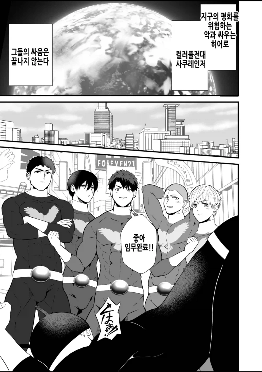 ㅅㅌ 수인과 여스승님 만화 대표 이미지