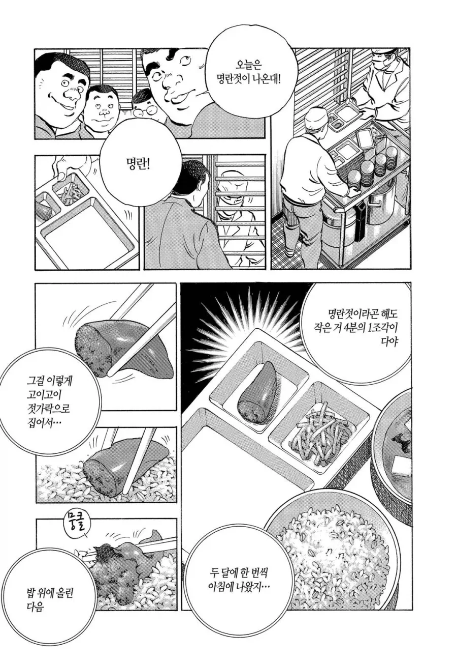 차별하지 않는 만화.manga 이미지 2