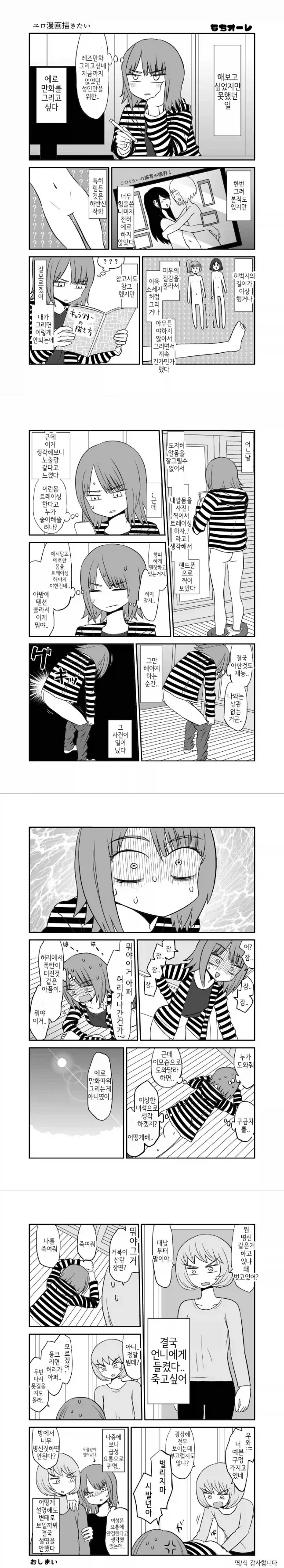 인간두더지들은 떠올렸다.manhwa 대표 이미지