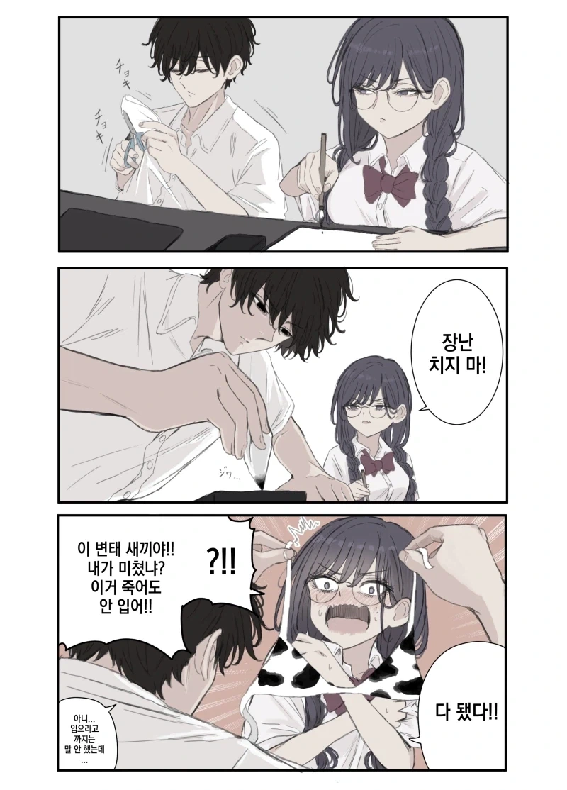 너 같은 건 낳지 말걸 그랬어! 대표 이미지