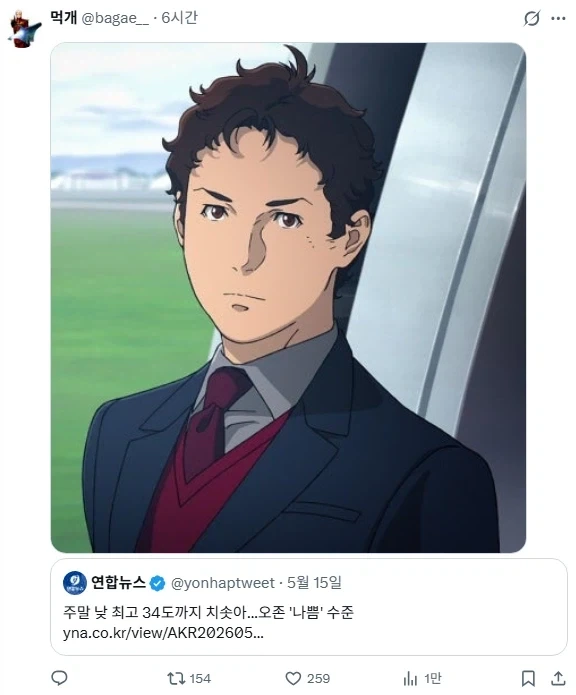 은혜갚는 구렁이.manhwa 대표 이미지
