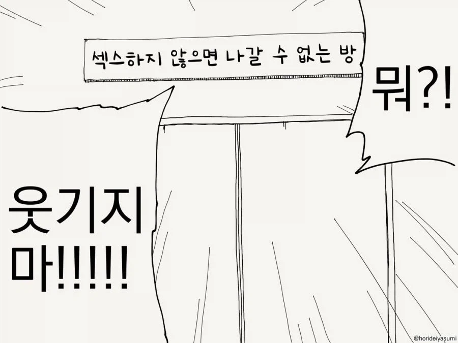 "아니 총통님 지금 돌격명령하시면 어떻게 해요!".manhwa 이미지 3