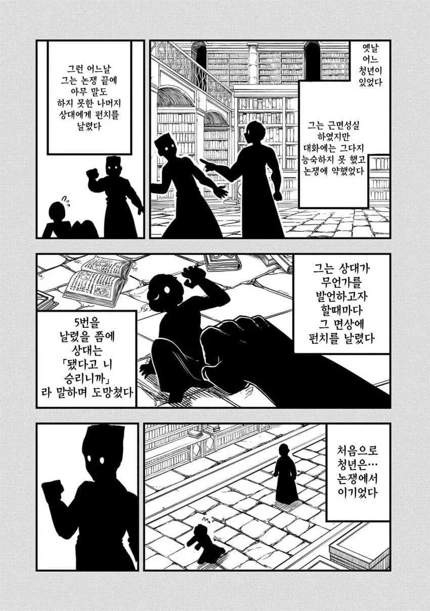 유희왕)유우기의 에이스 카드는? 이미지 3