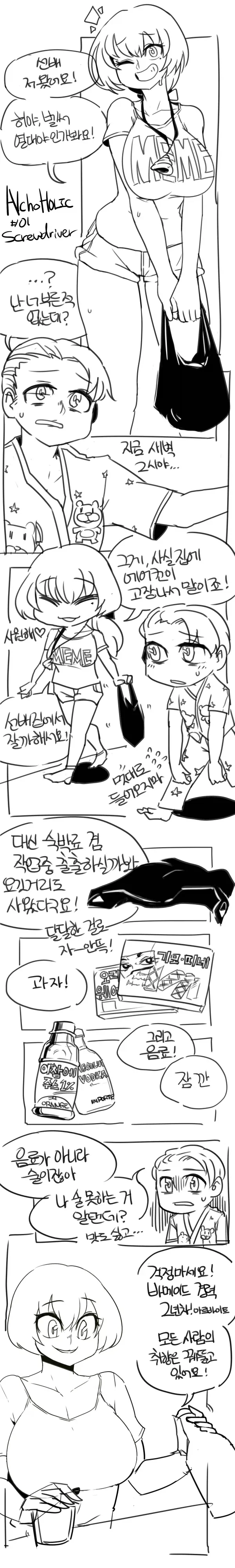 고슬은 확실히 보면서 느낀게 대표 이미지
