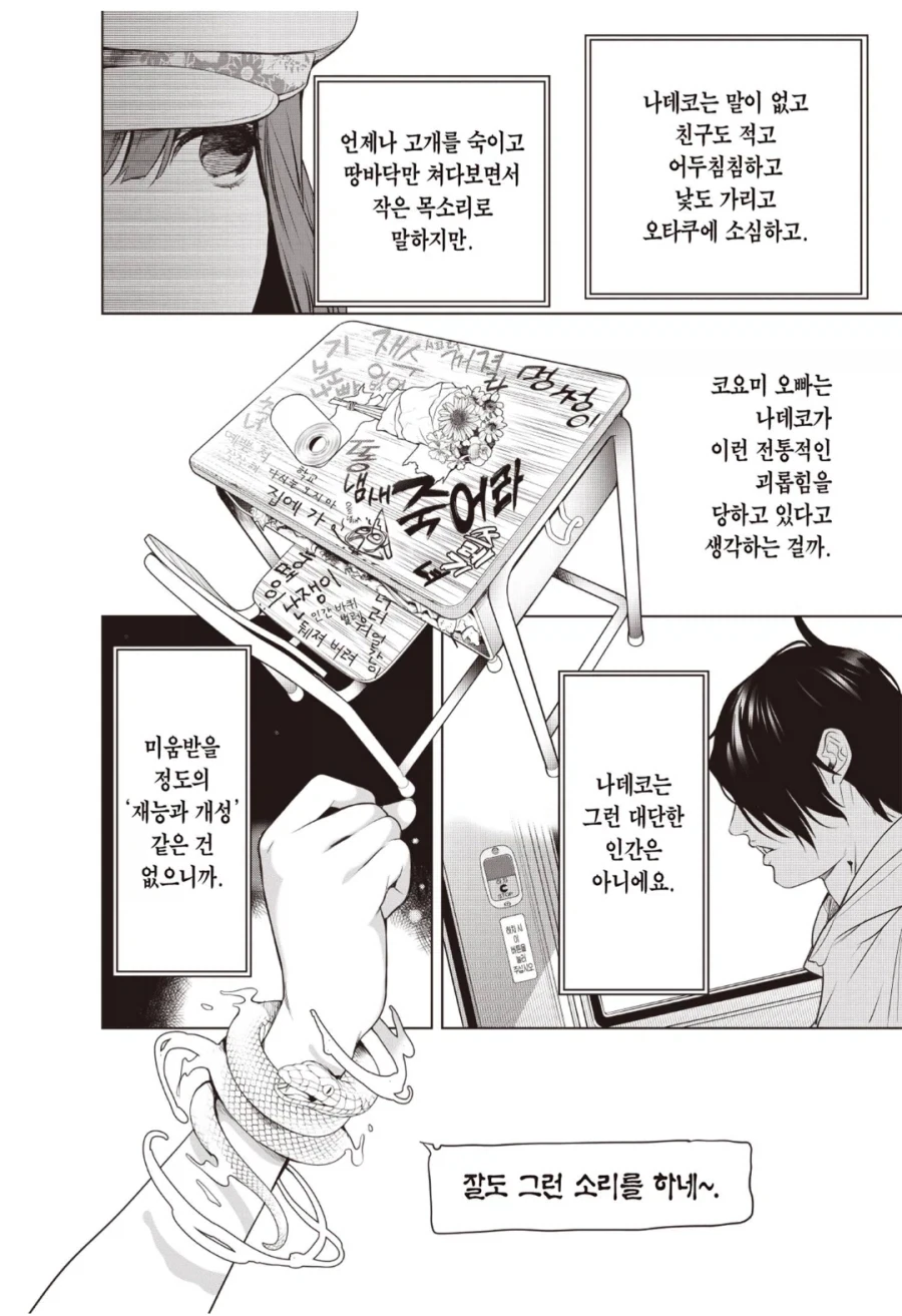 누나 친구가 집에 놀러오는.manga 대표 이미지