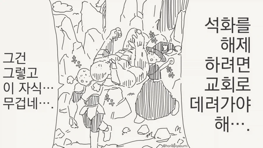 꿈에서만 만날 수 있는 신부 manhwa 대표 이미지