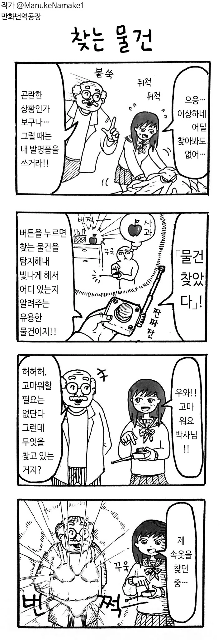 원피스) 천룡인 문장도 이제 보니까.jpg 대표 이미지