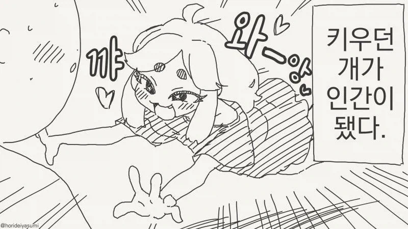 남학생더러 자기 배 만지라는 여교사 만화 이미지 2