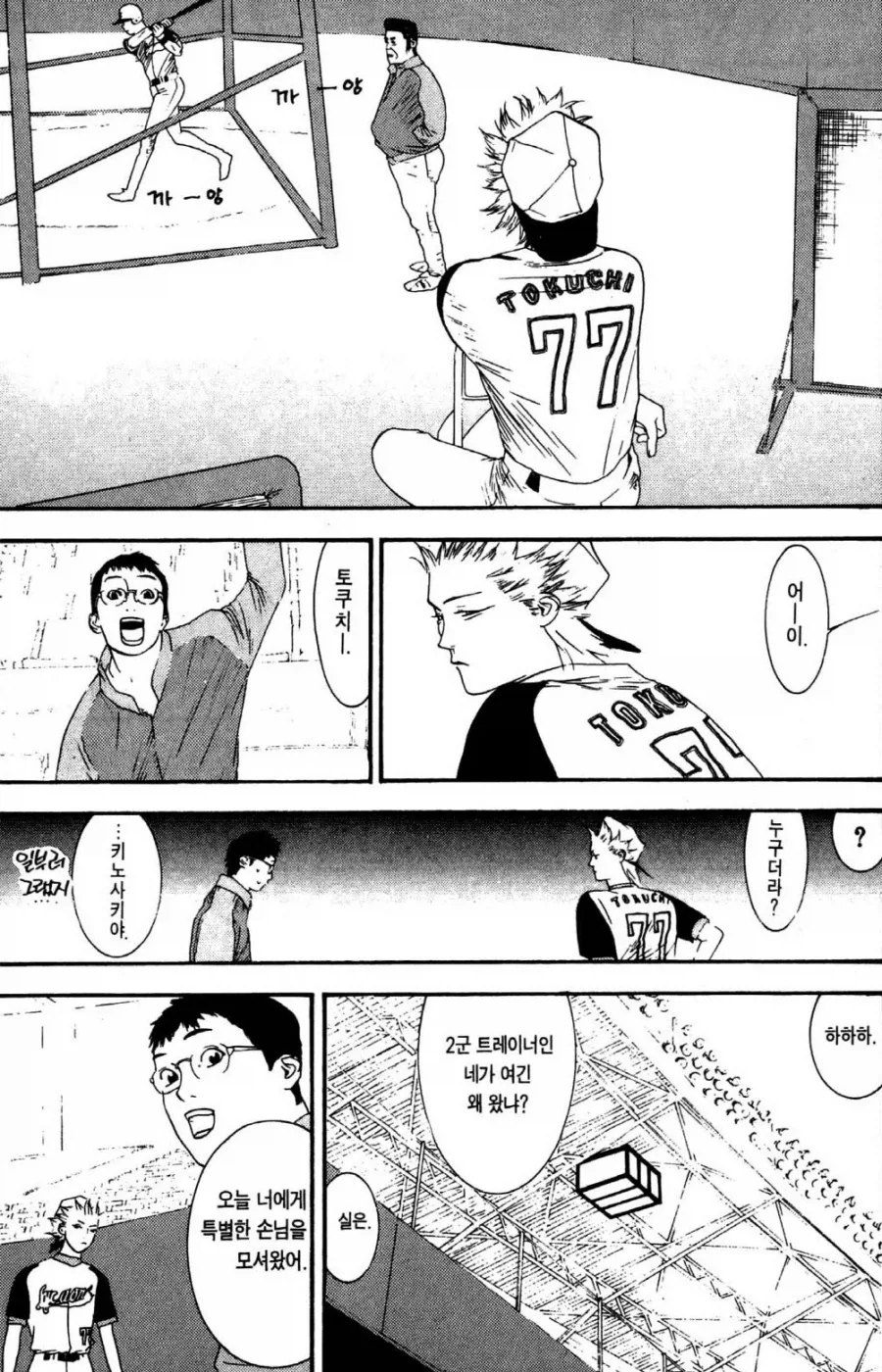 "아니 총통님 지금 돌격명령하시면 어떻게 해요!".manhwa 이미지 4