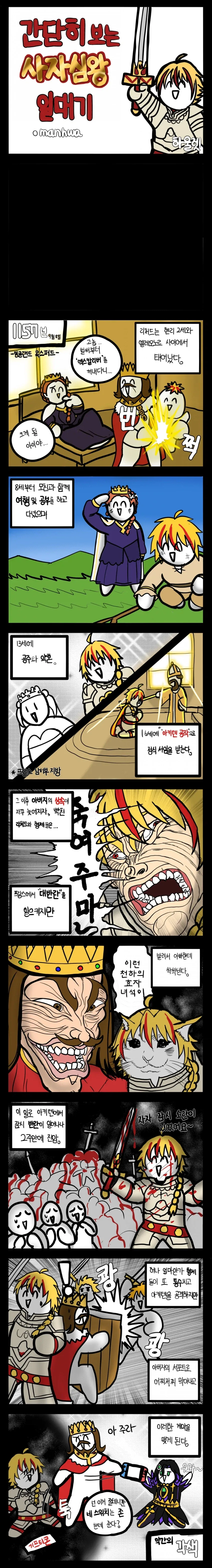 장송의 프리렌) 인간을 작게 만드는 마법.jpg 대표 이미지