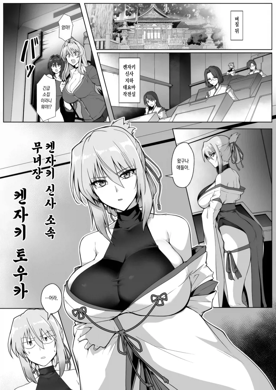 선배가 후배의 ㄱㅅ을 주물럭대는.manga 대표 이미지