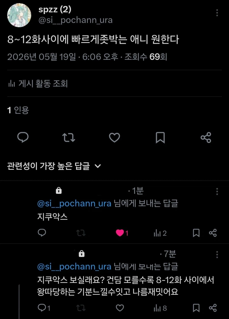 괴물이야기)이야기 시리즈 좋아하는 캐릭 2명과 대사 대표 이미지