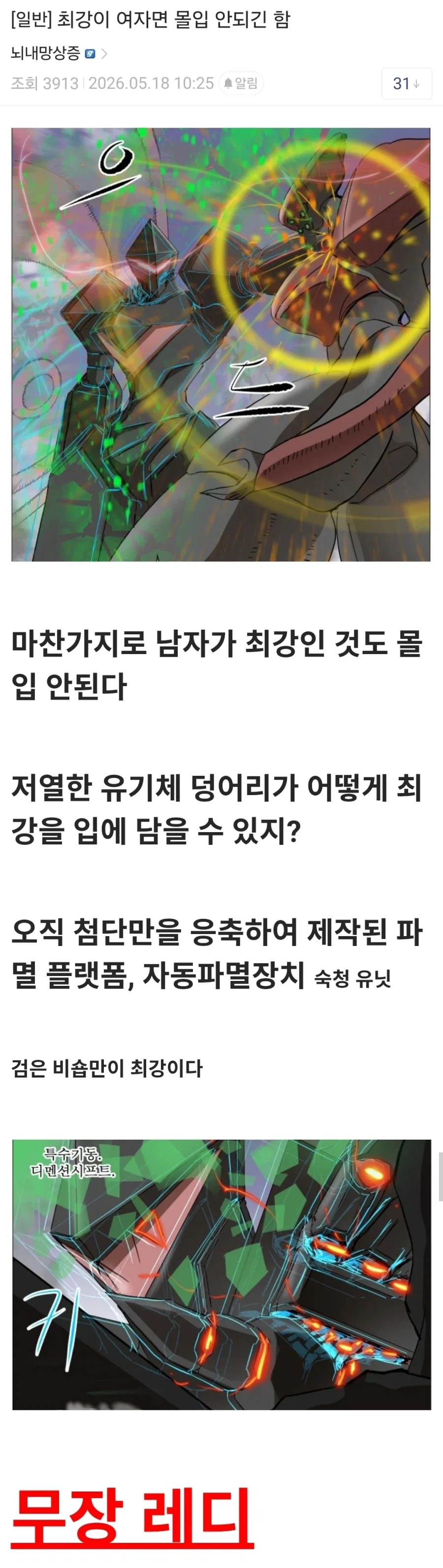 원피스) 앵무새 이론이 불타게 해준 이유중 하나 대표 이미지