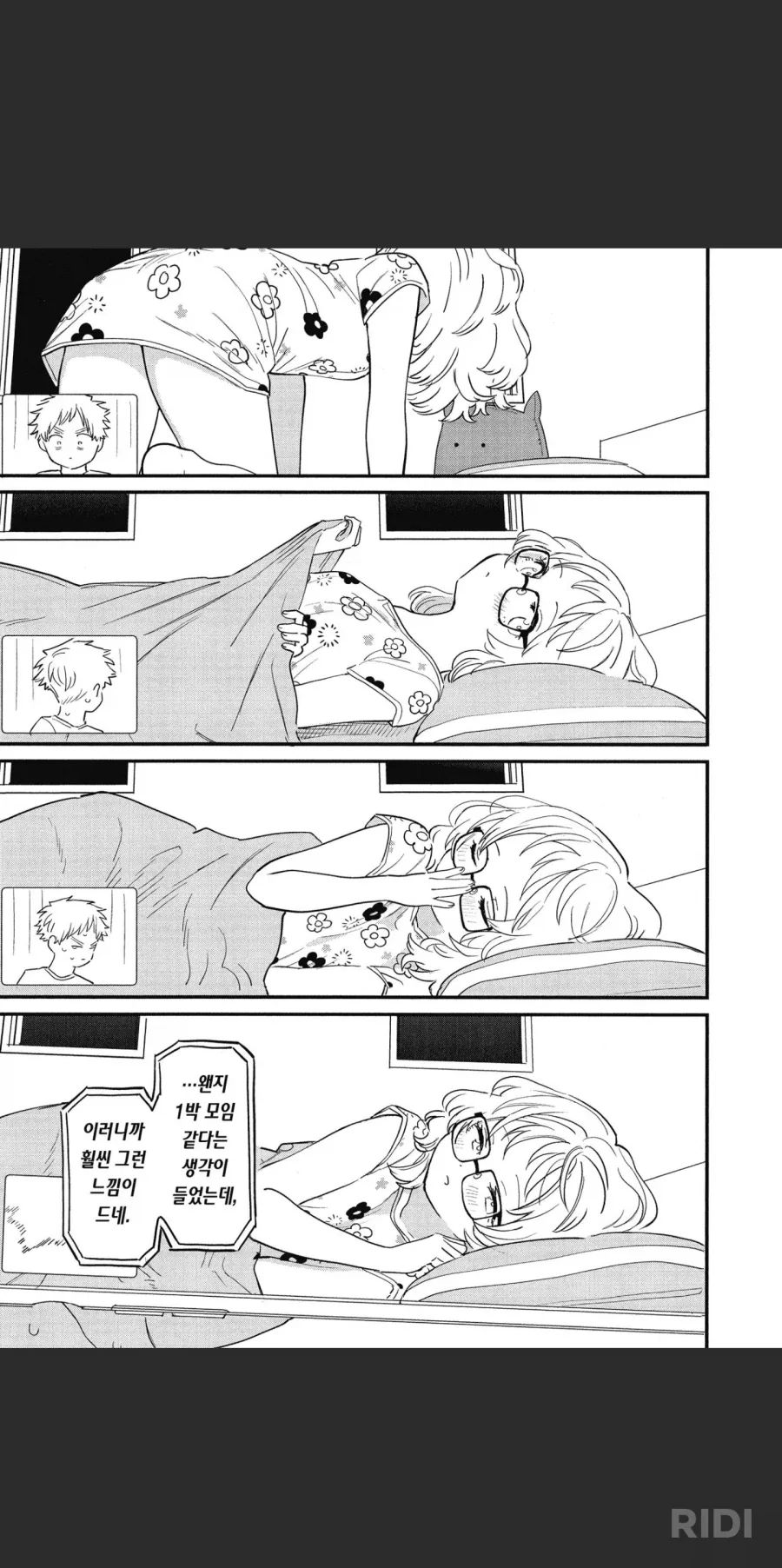 드래곤 아내하고 보드게임 하는 남편.manhwa 대표 이미지