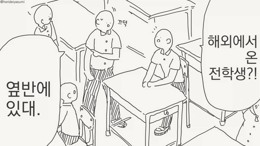 똑똑한 꿀벌 manhwa. 대표 이미지