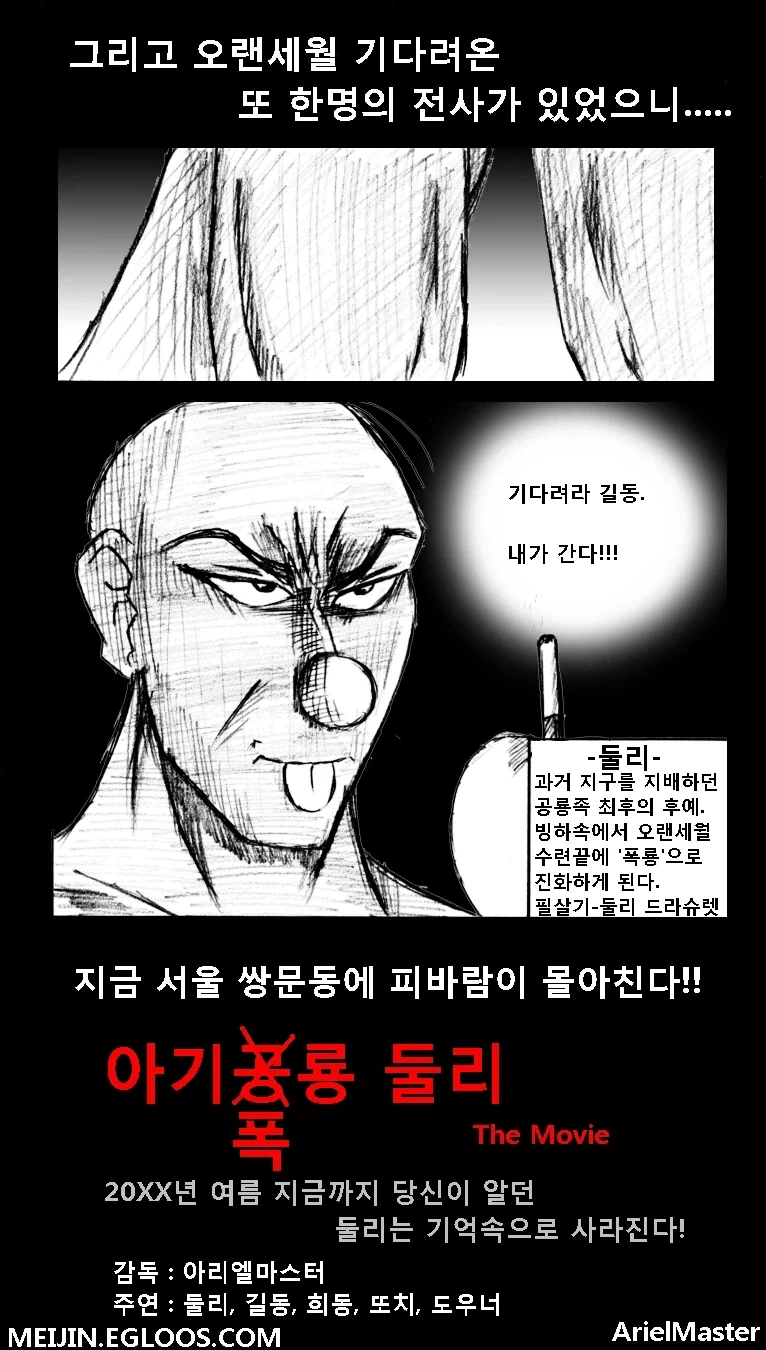 남학교의 ㅇㅋ공주님.manhwa 대표 이미지