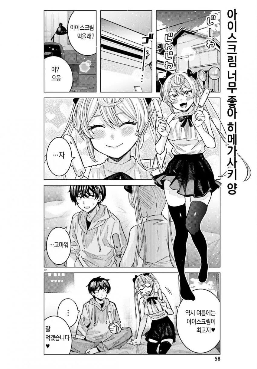 교토에 놀러온 여자들을 헌팅하는 교토 남자들 처리하는.mangga 대표 이미지