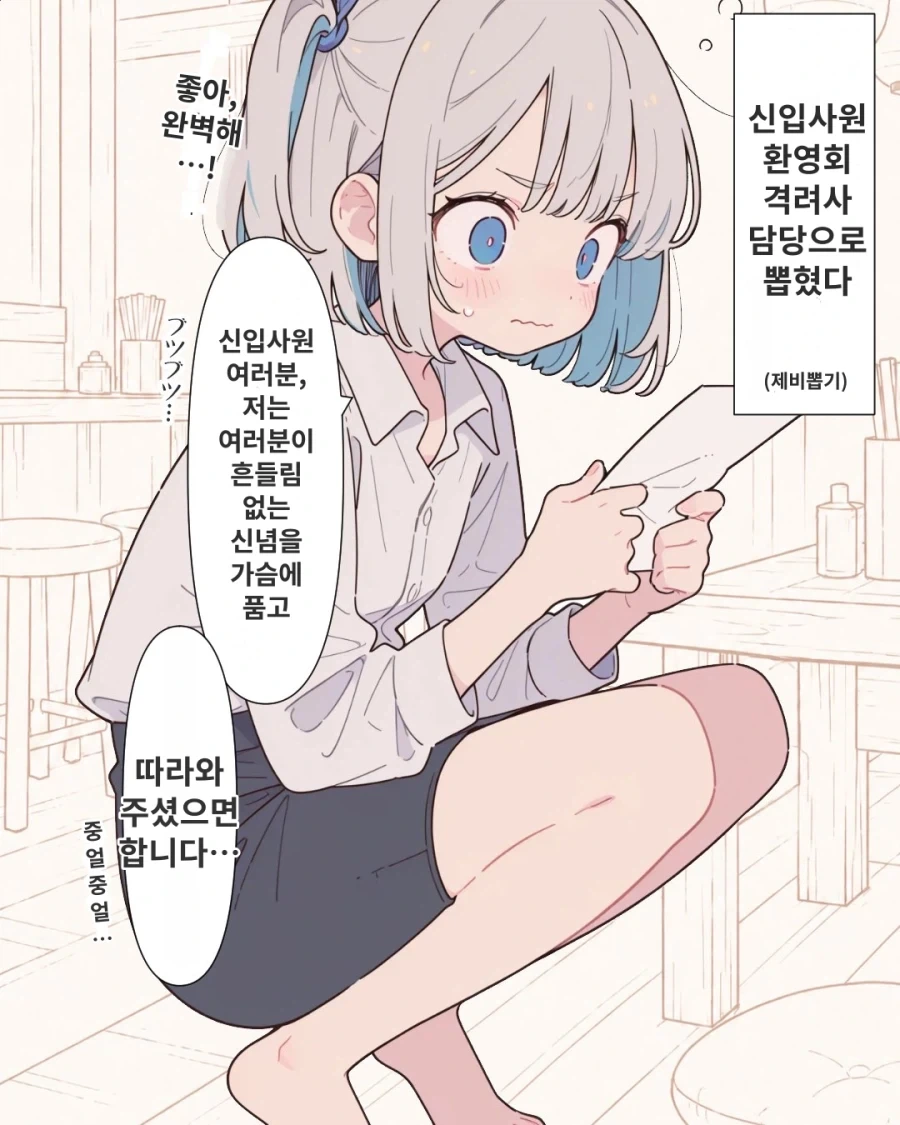 주인공이 결혼정보회사 직원으로 일하는 만화인데 이미지 2