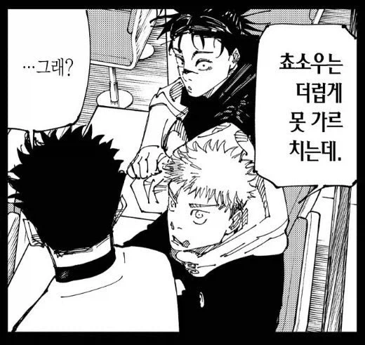 아내의 아무거나 대처법.manga 대표 이미지