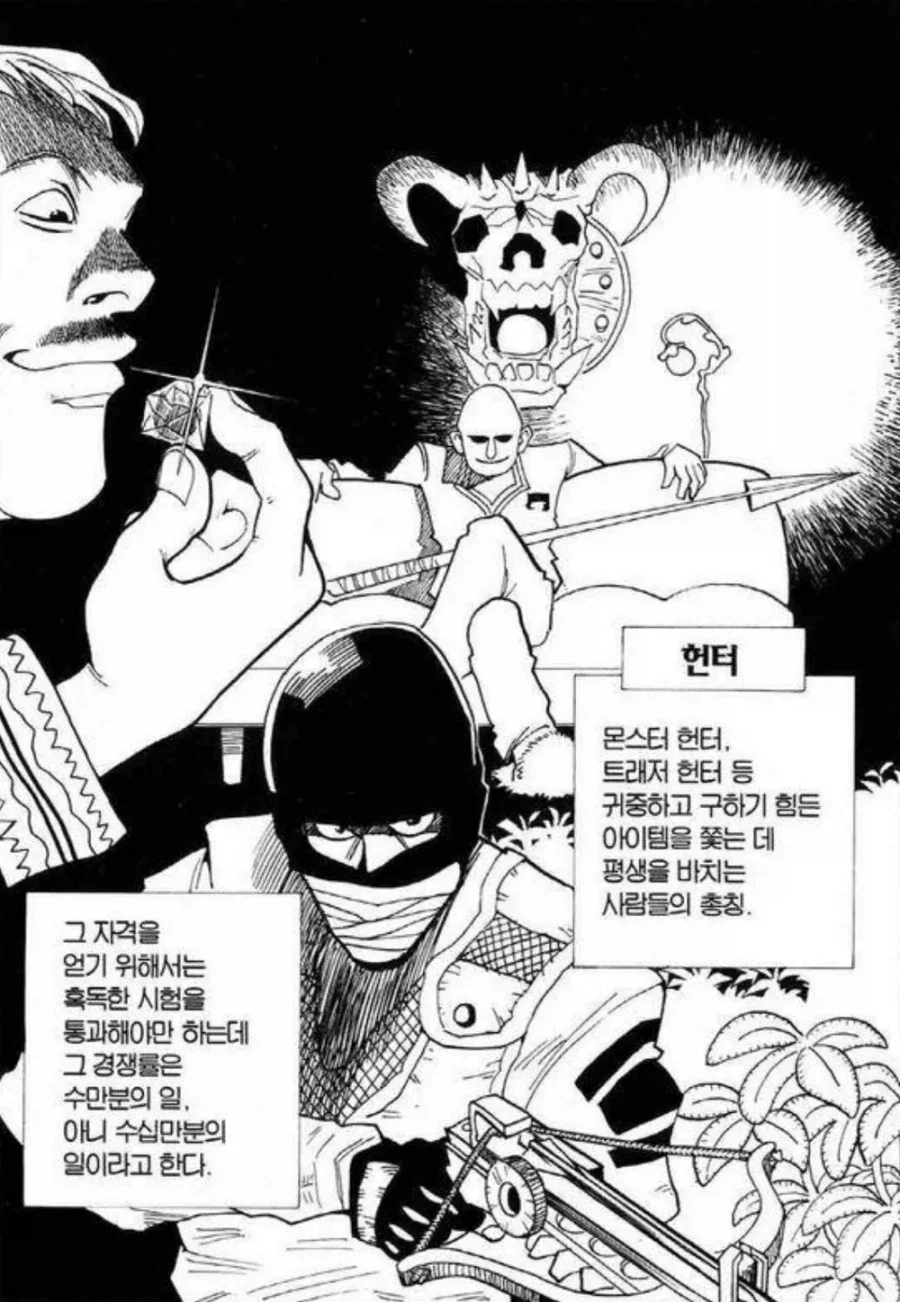 원펀맨) 순간 록스 해적단을 본 느낌 이미지 2