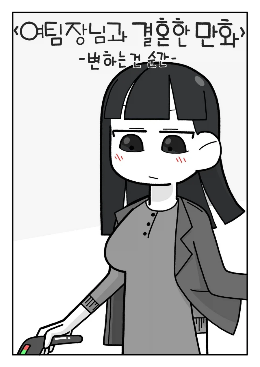 버튜버) 미코 바하 언어팩 보니까 생각나는 만화 이미지 2